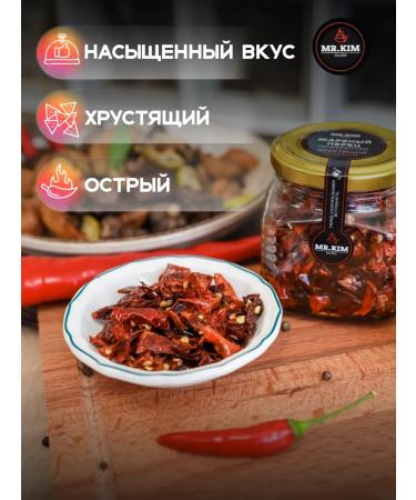 MR KIM GAJOG Gift set of fried pepper in Korean sharp - Buy Online on GoSupps.com