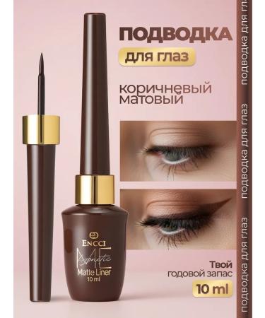 ENCCI Brown eyeliner for eyes waterproof