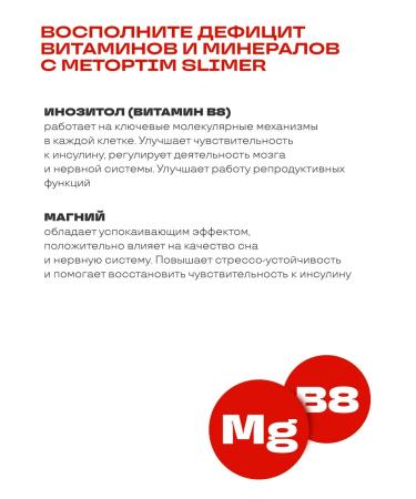 PreventEra Metoptim Slimer - a means of reduction and control of weight - Buy Online on GoSupps.com