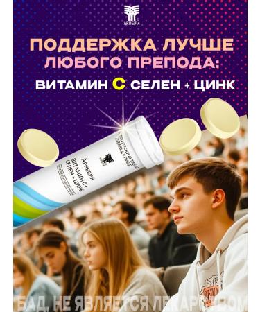 Arnebia Vitamins sparkling C + selenium + zinc 6 tubes - Buy Online on GoSupps.com