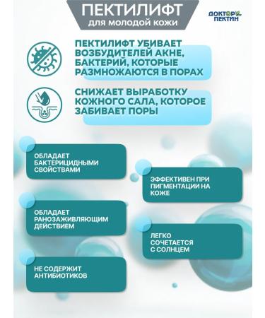 Pectilift Gel lifting (50 ml) against acne - Buy Online on GoSupps.com