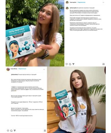 Pectilift Gel lifting (50 ml) against acne - Buy Online on GoSupps.com