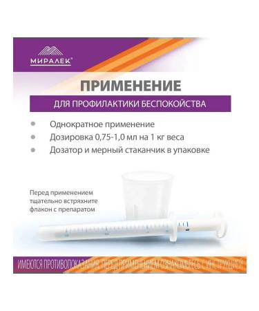 Mirapentin 50 suspension for oral administration 60 ml - Buy Online on GoSupps.com