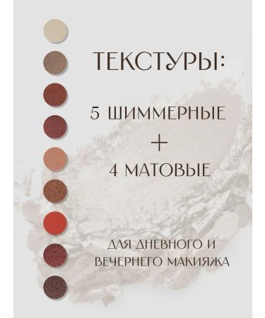 Belita Palette of Rose 9 Tones Luxury Eyes - Buy Online on GoSupps.com
