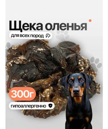 Yamal Pet Food Dog treating "Cheek Dry deer" 300 grams