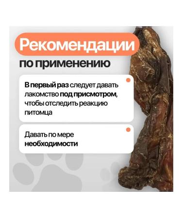 Yamal Pet Food Dog treating "Cheek Dry deer" 300 grams - Buy Online on GoSupps.com