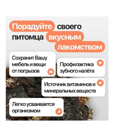 Yamal Pet Food Dog treating "Cheek Dry deer" 300 grams - Buy Online on GoSupps.com