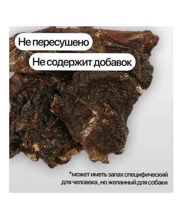 Yamal Pet Food Dog treating "Cheek Dry deer" 300 grams - Buy Online on GoSupps.com