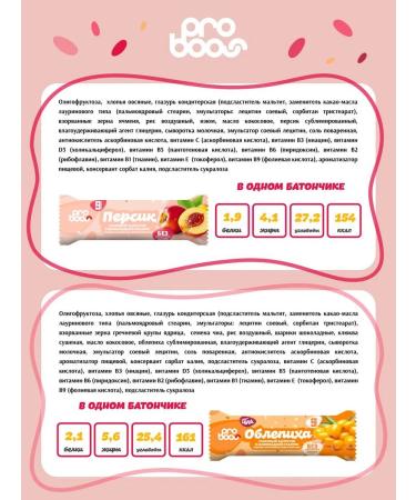 Probus Cereal bars without sugar PP Assorted - Buy Online on GoSupps.com