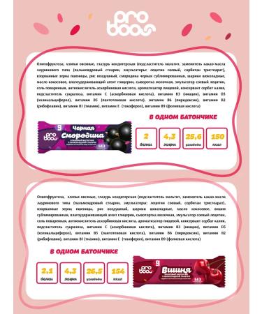 Probus Cereal bars without sugar PP Assorted - Buy Online on GoSupps.com