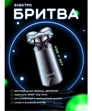 VGR Male Electric British V-397