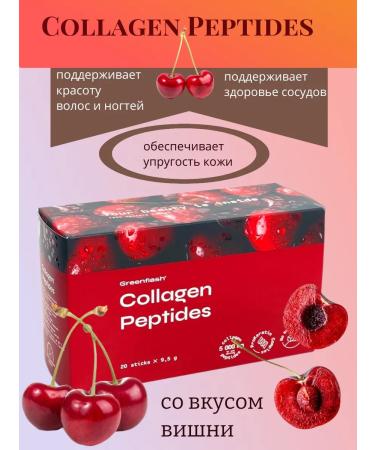 Collagen Peptides - collagen peptide cherry