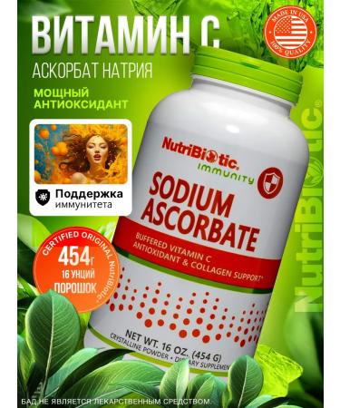 NutriBiotic Sodium ascorbate Sodium ascobate 454 grams