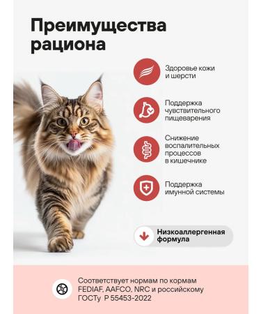 Actitail Cat food dry for beautiful wool and healthy skin - Buy Online on GoSupps.com