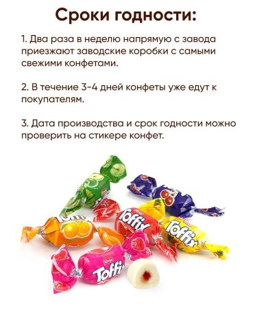 Elvan Toffix Fruit stakes with an assortment filling - Buy Online on GoSupps.com