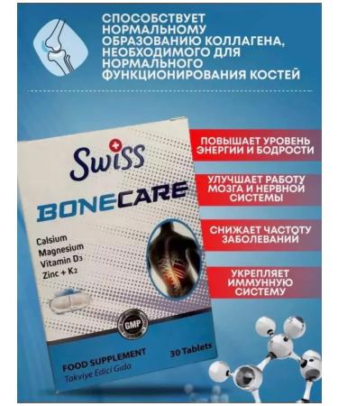 Swiss Bonecare vitamins for bones Bonecar 30pcs - Buy Online on GoSupps.com