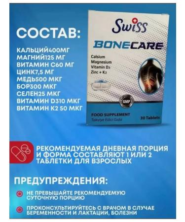 Swiss Bonecare vitamins for bones Bonecar 30pcs - Buy Online on GoSupps.com