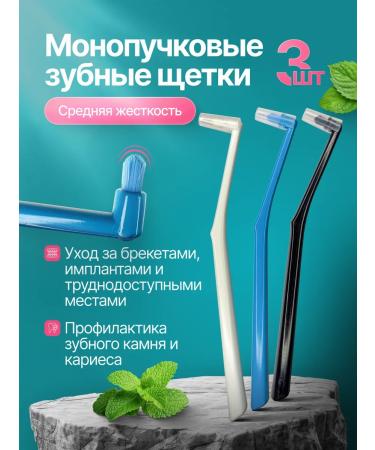 EcoSmile MONOBOUT BRANCE BRANT