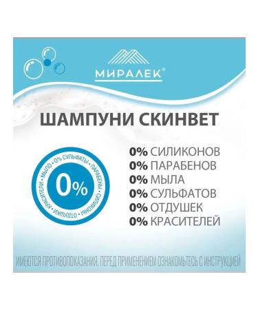 Antibacterial shampoo with chlorhexidine skin 200 ml - Buy Online on GoSupps.com