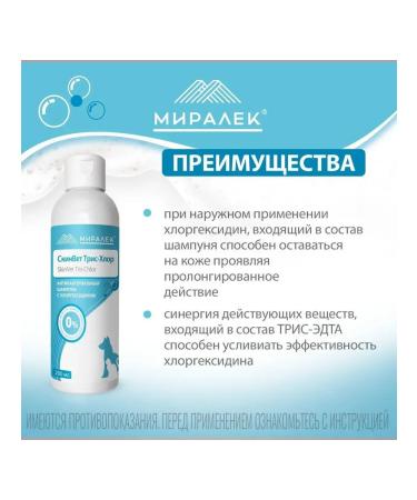 Antibacterial shampoo with chlorhexidine skin 200 ml - Buy Online on GoSupps.com