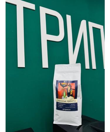 Triptych Coffee in grains 1 kg Ethiopia of Kusit. 100% arabica - Buy Online on GoSupps.com