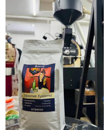 Triptych Coffee in grains 1 kg Ethiopia of Kusit. 100% arabica - Buy Online on GoSupps.com