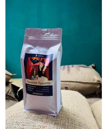 Triptych Coffee in grains 1 kg Ethiopia of Kusit. 100% arabica - Buy Online on GoSupps.com