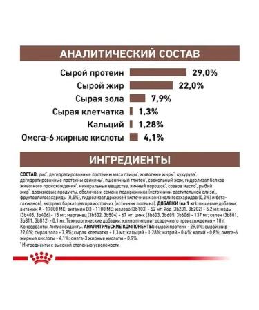 ROYAL CANIN GastroinTestinal Puppy 2.5kg - Buy Online on GoSupps.com