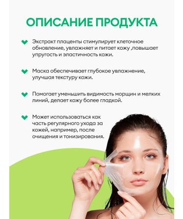 LET'S SKIN Moisturizing Korean mask with placenta extract - Buy Online on GoSupps.com