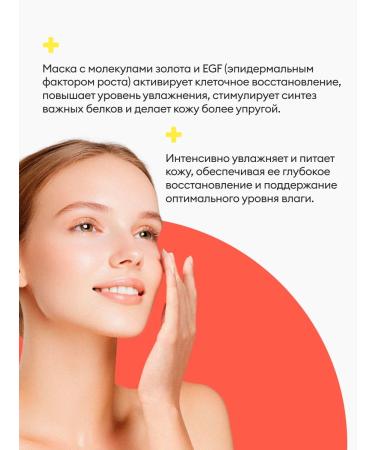 LET'S SKIN Moisturizing Korean mask with gold molecules and EGF - Buy Online on GoSupps.com