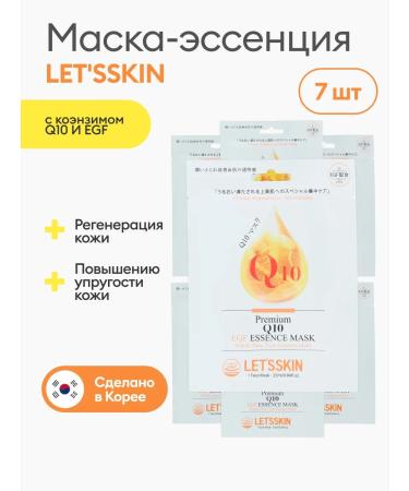 LET'S SKIN Moisturizing Korean mask with Coenzym Q10 and EGF