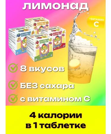 BeLari Lemonade without sugar sparkling in tablets - Buy Online on GoSupps.com