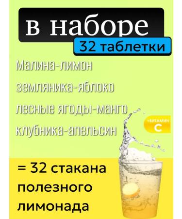 BeLari Lemonade without sugar sparkling in tablets - Buy Online on GoSupps.com