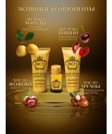 Rich Hair Care Trevel-set miniature shampoo air conditioning and oil - Buy Online on GoSupps.com
