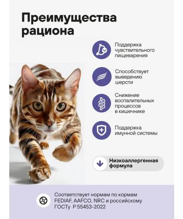 Actitail Dry food for cats with sensitive digestion - Buy Online on GoSupps.com