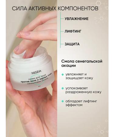 MSEA Facial cream for acne with salicylic acid 50 ml - Buy Online on GoSupps.com