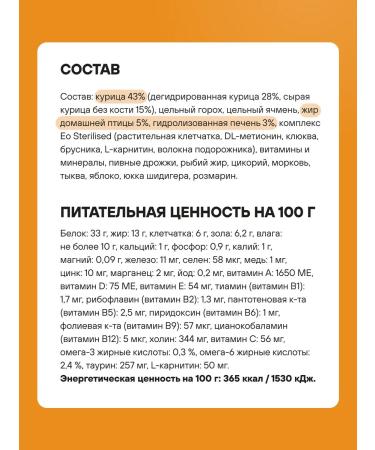 Actitail Dry cat food for sterilized - Buy Online on GoSupps.com