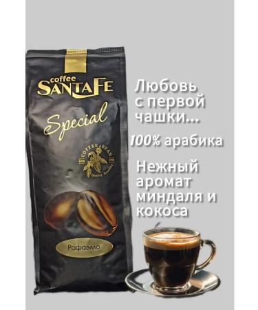 SANTAFE Coffee in granny 1kg