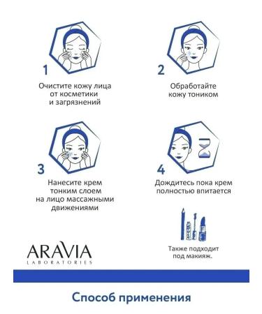 ARAVIA Professional Ultra -watering cream with hyaluronic acid 50 ml - Buy Online on GoSupps.com