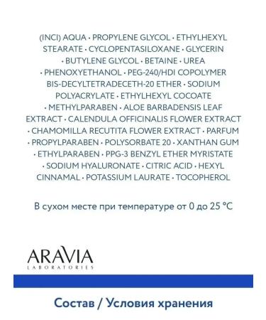 ARAVIA Professional Ultra -watering cream with hyaluronic acid 50 ml - Buy Online on GoSupps.com