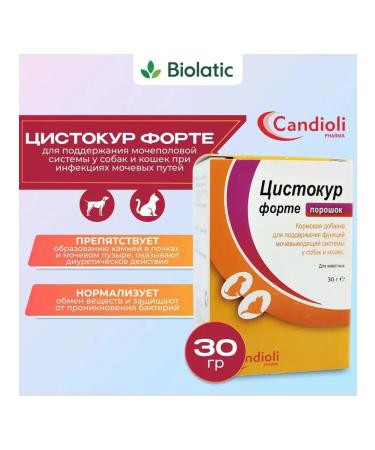 Candioli Cystokok forte powder 30 g