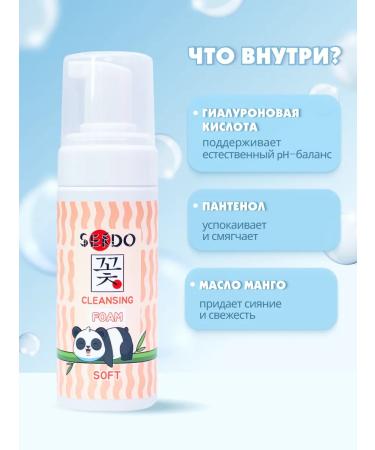 Parli Cosmetics A set of cosmetics "Sendo" foam for washing - Buy Online on GoSupps.com