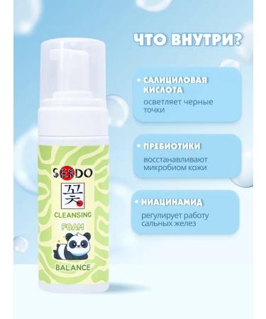Parli Cosmetics A set of cosmetics "Sendo" foam for washing - Buy Online on GoSupps.com