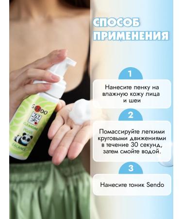 Parli Cosmetics A set of cosmetics "Sendo" foam for washing - Buy Online on GoSupps.com