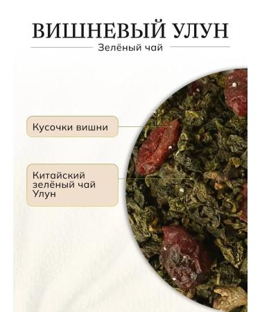 Pirozhulya Green tea cherry ulun - Buy Online on GoSupps.com