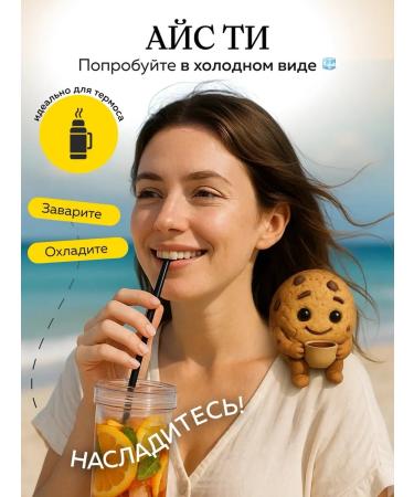 Pirozhulya Tea black mango mango - Buy Online on GoSupps.com