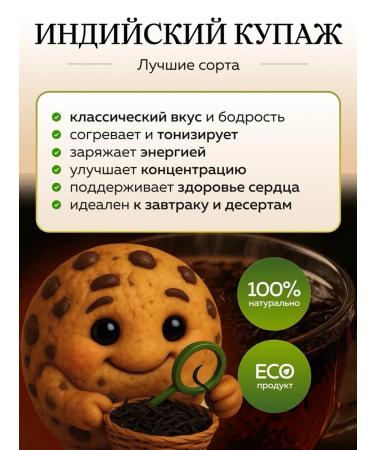 Pirozhulya Tea black leaf strawberry with cream - Buy Online on GoSupps.com