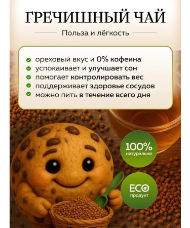 Pirozhulya Buckwheat for weight loss raspberry with mint - Buy Online on GoSupps.com