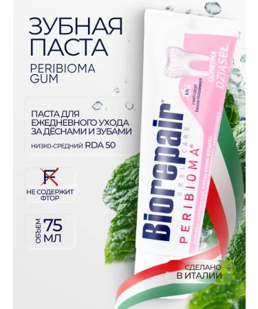 Biorepair Toothpaste for gums with Peribioma Gum Protecti prebiotics ...