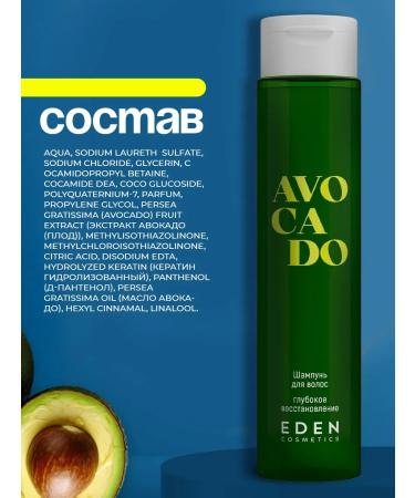 EDEN Shampoo for dry and damaged hair 350 ml - Buy Online on GoSupps.com